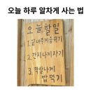 소댕일기 오늘의 작은 걸음이 미래에는 큰 결과가 되기를 2023. 5. 6.(토) ~ 5. 12.(금)