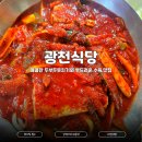 광천 | 대전 선화동 맛집 중앙로역 두부두루치기 주말 일요일 웨이팅 오프런 주차 내돈내산 후기 : 광천식당