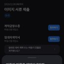 미리내아파트 | 미등기 아파트 토스뱅크 전세대출 후기(SH 미리내집 이문아이파크자이) 필요서류 총정리!