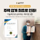 케이엠기술(주) 이미지