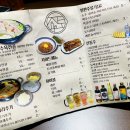 주토전골 이미지