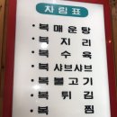 초원복국 이미지