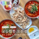 의왕군포로 | 의왕 맛집 오전동 현지인 점심 맛집 추천