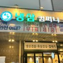 냉삼컴퍼니 이미지