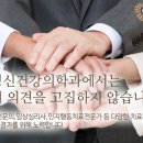 모두의 정신건강의학과의원 이미지