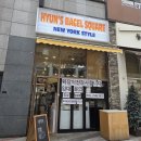 손안의 건강지도(손 자극법) | 동탄 핫플 베이글 맛집 현스베이글스퀘어 뉴욕 스타일 베이글 샌드위치 포장 후기