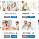 [1급과정] 방과후돌봄교실지도사 1급 이미지