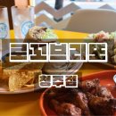 로꼬타코 | 청주 강서동 타코 맛집 로꼬브리또 청주점 후기