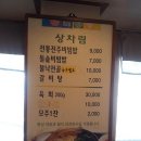 ＜여의동＞ 전주비빔밥 전문점.. 호남문가든 이미지