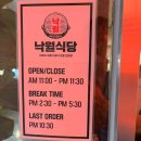 [선릉/맛집] ☀️ 무더운 여름 몸보신 하기 좋은 “강남 낙월식당” 🍽️ 🐙