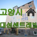 대성빌라 이미지