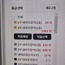 내일(목요일) 오전 11시 티켓링크 야구 대리티켓팅 구해요 이미지