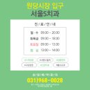 이사랑서울치과의원 이미지