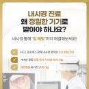잠실연세내과의원 이미지