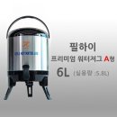 하이워터주 이미지