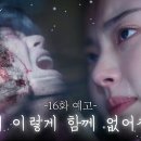 KBS드라마 환상연가 박지훈[16화 예고] 우리 이렇게 함께 없어져요 | KBS 방송 이미지