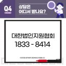 노무인컨설팅
