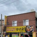 앞산고불 이미지