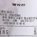 웰빙앤찬 이미지