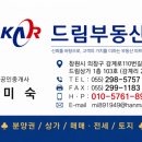 북면공인중개사사무소 네이버블로그