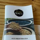 달맞이흑두부 이미지