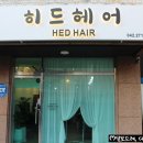 히드헤어