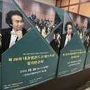 20회정기연주회 | 생생리뷰단] 전북특별자치도 문화 예술 지원 음악회, 제20회 내츄럴윈드 오케스트라 정기연주회 관람 후기🌿