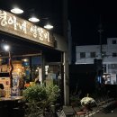 형아네생갈비 | 광주 동명동 형아네 생갈비 웨이팅 주차 내돈내산 후기