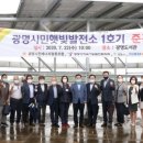 광명태양광1호 이미지