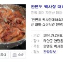 섬마을포차 이미지