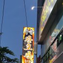 산호체육관 네이버블로그