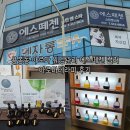 에스떼젠 - 북구 일곡택지로53번길 38-3 | 에스떼젠