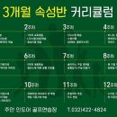 주안 인도어 골프연습장 이미지
