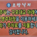 조방낙지구포직영점 이미지