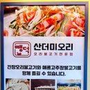 뺑덕산더미오리 이미지