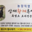 삽재농장 이미지