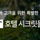 봄봄호텔 이미지