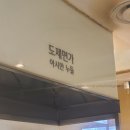 수내역 맛집 도제면가 마라탕 유부초밥 내돈 후기