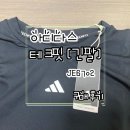 6702 | [구매후기] 아디다스 테크핏 JE6702