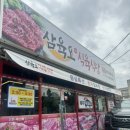 삼육오식당 이미지