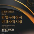 케이티에프평생교육원일산파주지부