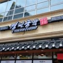 광교나보나스퀘어 이미지