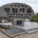 평림민박