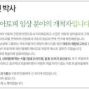 아토파인한의원 이미지