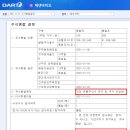 초일바이오