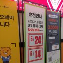 이마트24 송림점 이미지