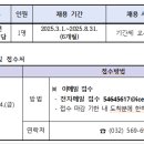 [인천/서구]인천청람초등학교 기간제 채용 공고(6학년 과학전담-6개월) 이미지