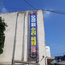 오성휠수리