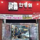 오늘맑음안경원