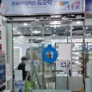 하늘온누리약국 이미지